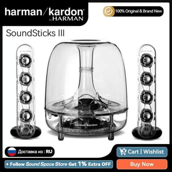 Do SoundSticks III have Bluetooth?