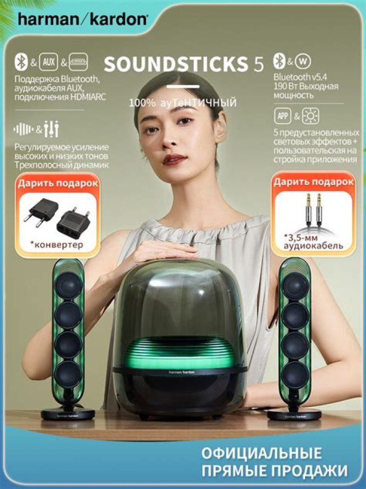 How do you turn off Harman Kardon SoundSticks Bluetooth?