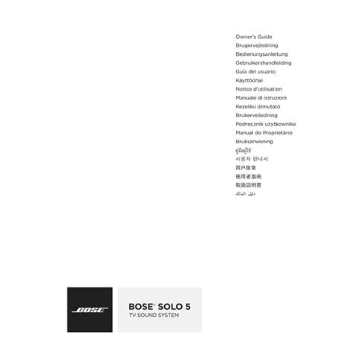 What are the safety instructions for Bose solo 5?
